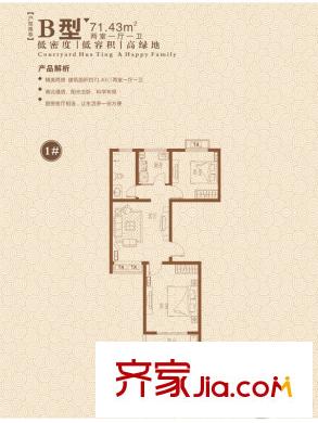 華庭新苑兩室一廳一衛(wèi) 2室1廳1衛(wèi)1廚