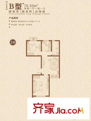 華庭新苑兩室一廳一衛(wèi)一廚 2室1廳1衛(wèi)1廚