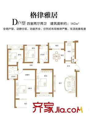 建业桂园户型4 4室2厅2卫1厨