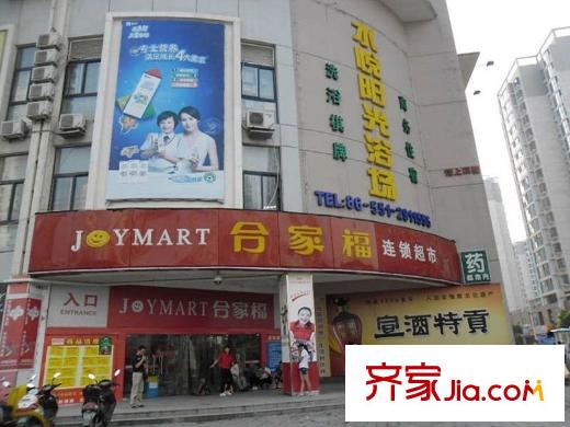 恒大中心合家福超市