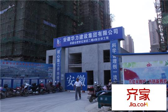 長(zhǎng)虹世紀(jì)榮廷項(xiàng)目（2015.9.9）