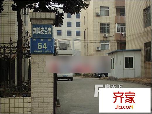 新鴻安公寓外景圖2111107082
