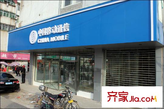 秀水雅居配套圖中國移動(dòng)