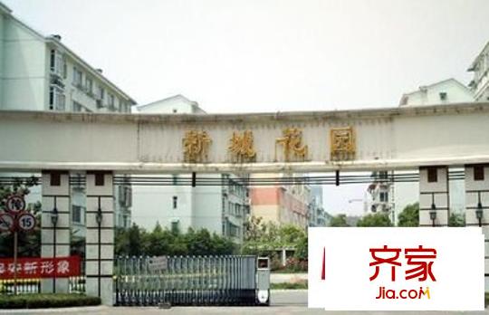新城花園外景圖 