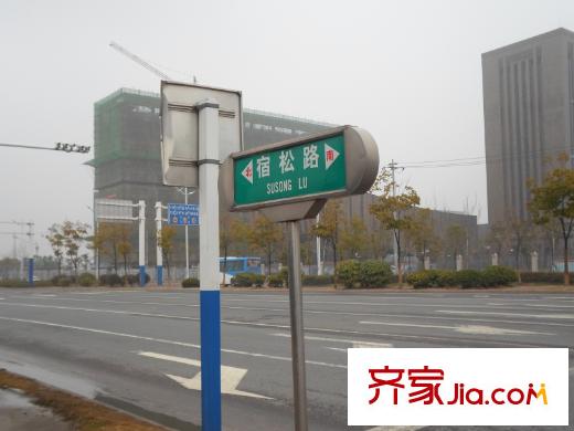 華冶向陽(yáng)里配套圖路牌：宿松路
