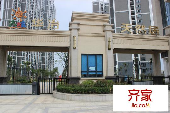 華冶向陽里外景圖8