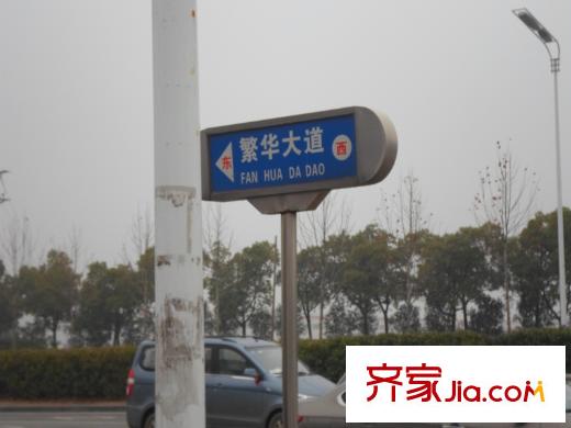 華冶向陽里配套圖路牌：繁華大道