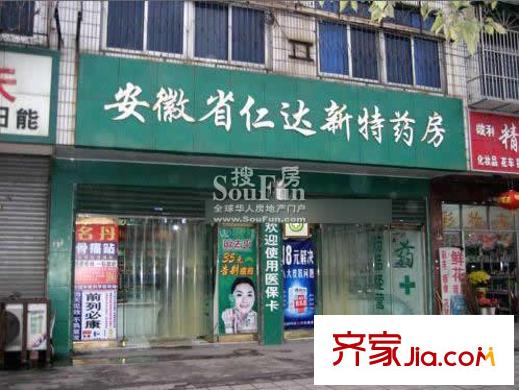 恒達(dá)陽光景苑配套圖周邊8 藥店