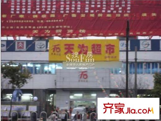 恒達(dá)陽光景苑配套圖周邊10超市