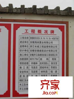 海納國際小區(qū)內(nèi)部（2013-11-26）