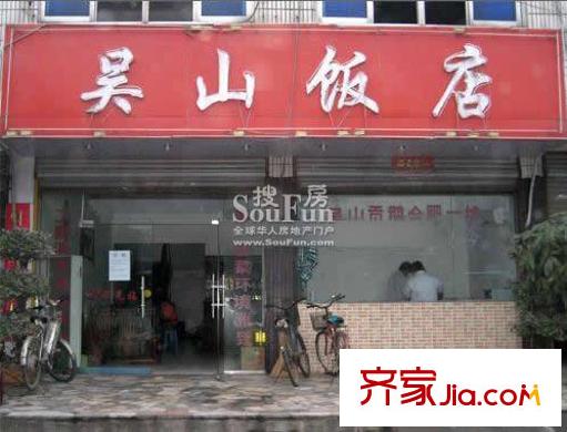 恒達(dá)陽光景苑配套圖周邊6 飯店