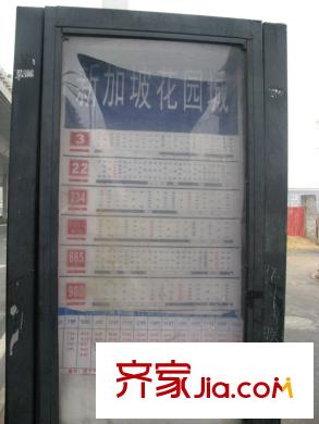 峰尚國際新加坡花園城站公交站牌