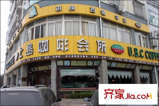 安正御龍灣上島咖啡廳