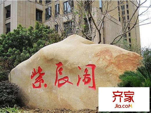 天慧紫辰閣外景圖8