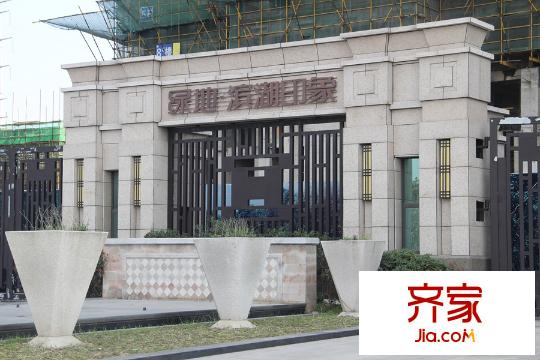 綠地?濱湖印象外景圖1