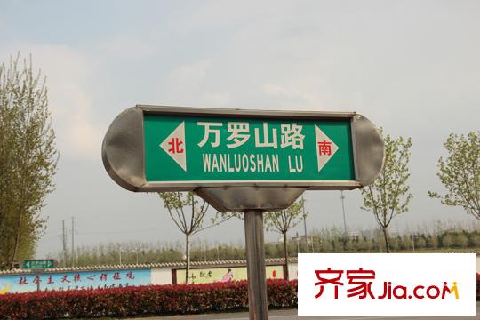 力高君御世家周邊