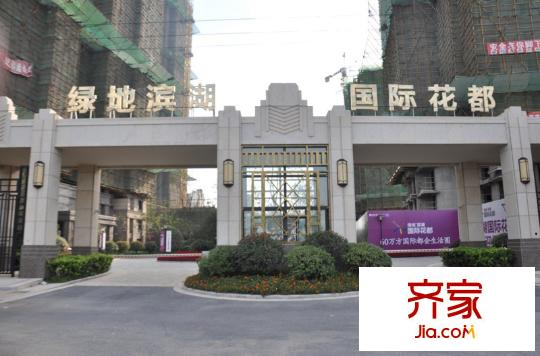 綠地濱湖國際花都外景圖2