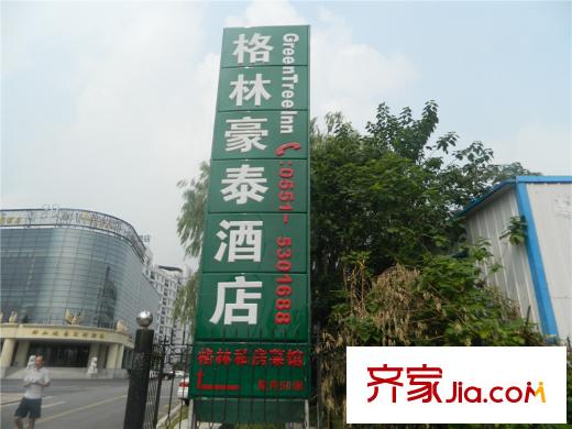 藍(lán)鼎海棠灣格林豪泰酒店