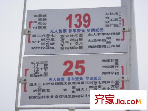 金輝悅府附近公交站臺(tái)