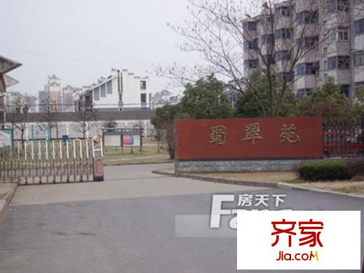 蜀翠苑外景圖1