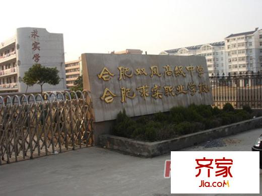 求實(shí)學(xué)校宿舍外景圖hfqs2_200832210472672943