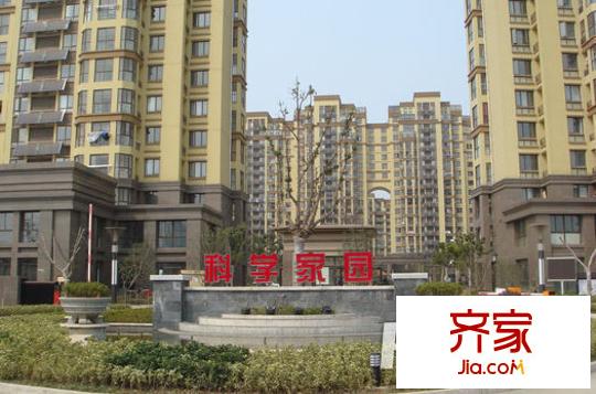 科學(xué)家園外景圖 1