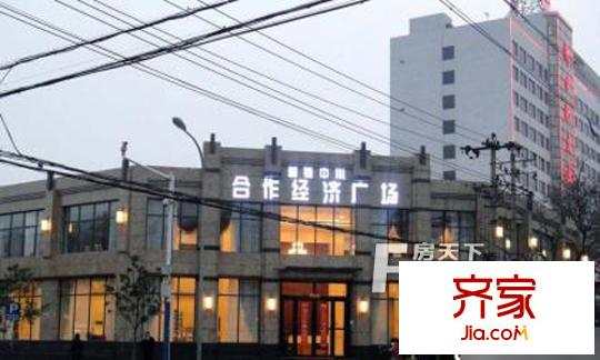 合肥合作經(jīng)濟(jì)廣場外景圖1