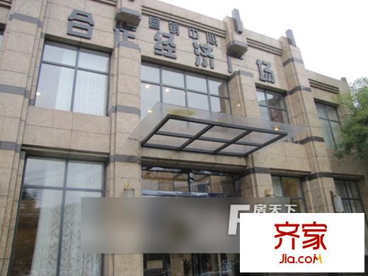 合肥合作經(jīng)濟(jì)廣場外景圖5
