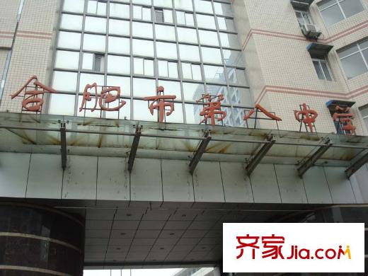 合肥合作經(jīng)濟(jì)廣場配套圖合肥八中