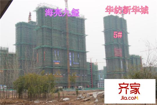 華紡新華城實景圖工程進度（2014.2.12）