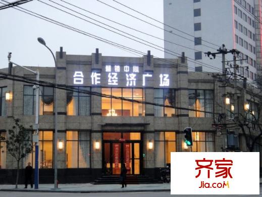 合肥合作經(jīng)濟(jì)廣場外景圖3