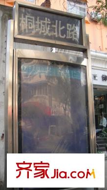 合肥合作經(jīng)濟(jì)廣場配套圖附近公交站臺
