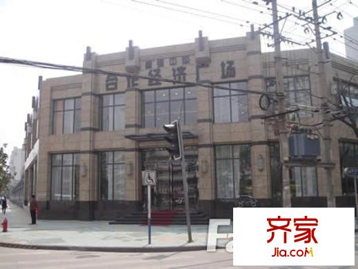 合肥合作經(jīng)濟(jì)廣場外景圖4