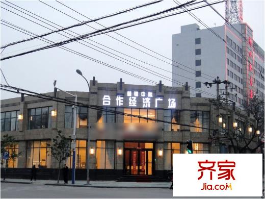 合肥合作經(jīng)濟(jì)廣場外景圖7