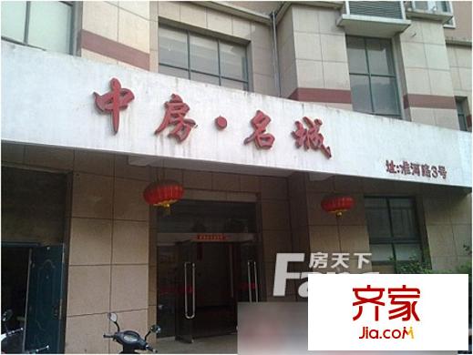 中房名城外景圖3
