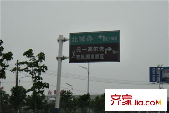 北城中環(huán)城元一高爾夫度假區(qū)