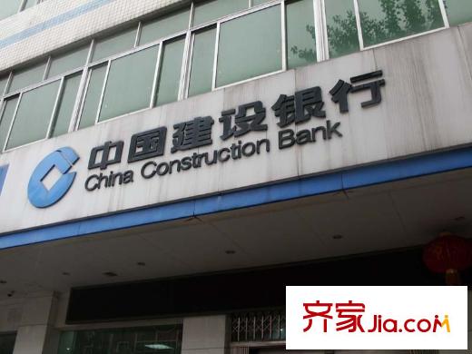 長安天璽中國建設(shè)銀行