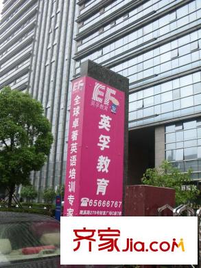 長安天璽英孚教育