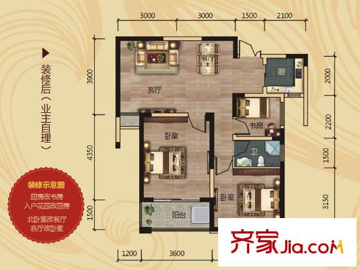 廬江中心城26#A4戶型 3室2廳1衛(wèi)1廚