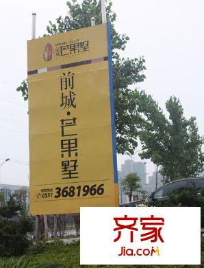 前城芒果墅外景圖4