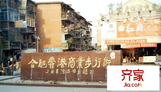 香港商業(yè)步行街外景圖9