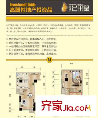 前城芒果墅 2室 戶型圖