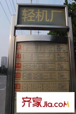 新華國際廣場配套圖公交路牌