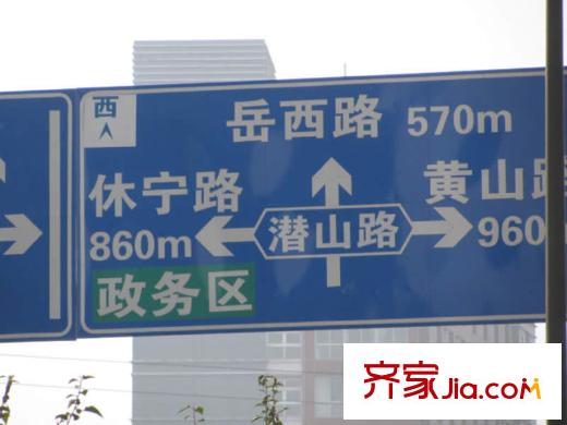 新華國(guó)際廣場(chǎng)配套圖周邊配套：路標(biāo)