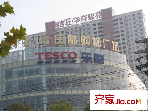 新華國(guó)際廣場(chǎng)配套圖周邊配套：樂(lè)購(gòu)超市
