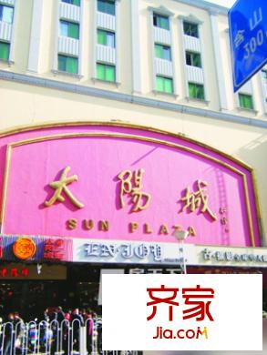 太陽城外景圖1