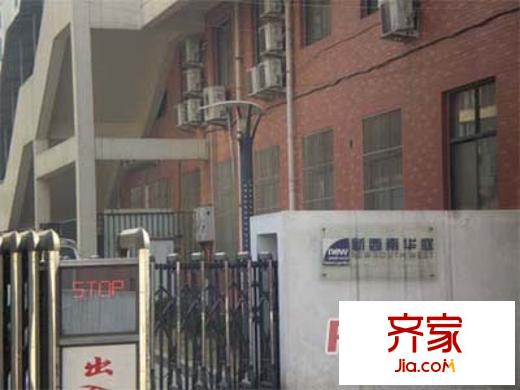 新西南華庭外景圖20080114070827610