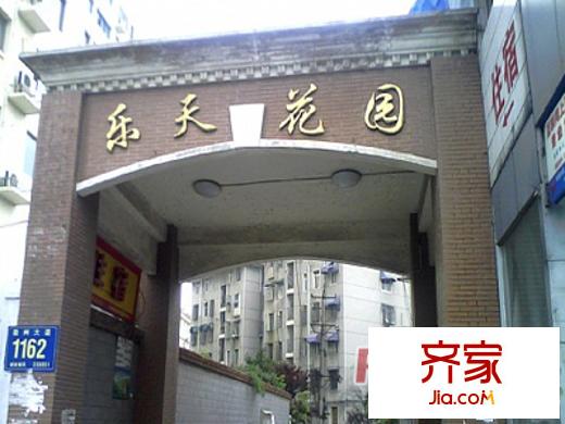 樂天花園外景圖2010092553755109