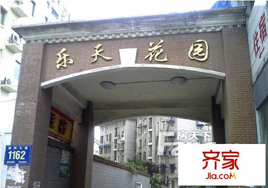 樂天花園外景圖24-1