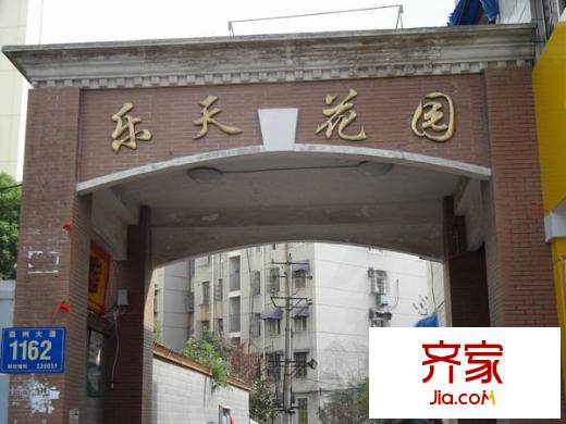 樂天花園外景圖 